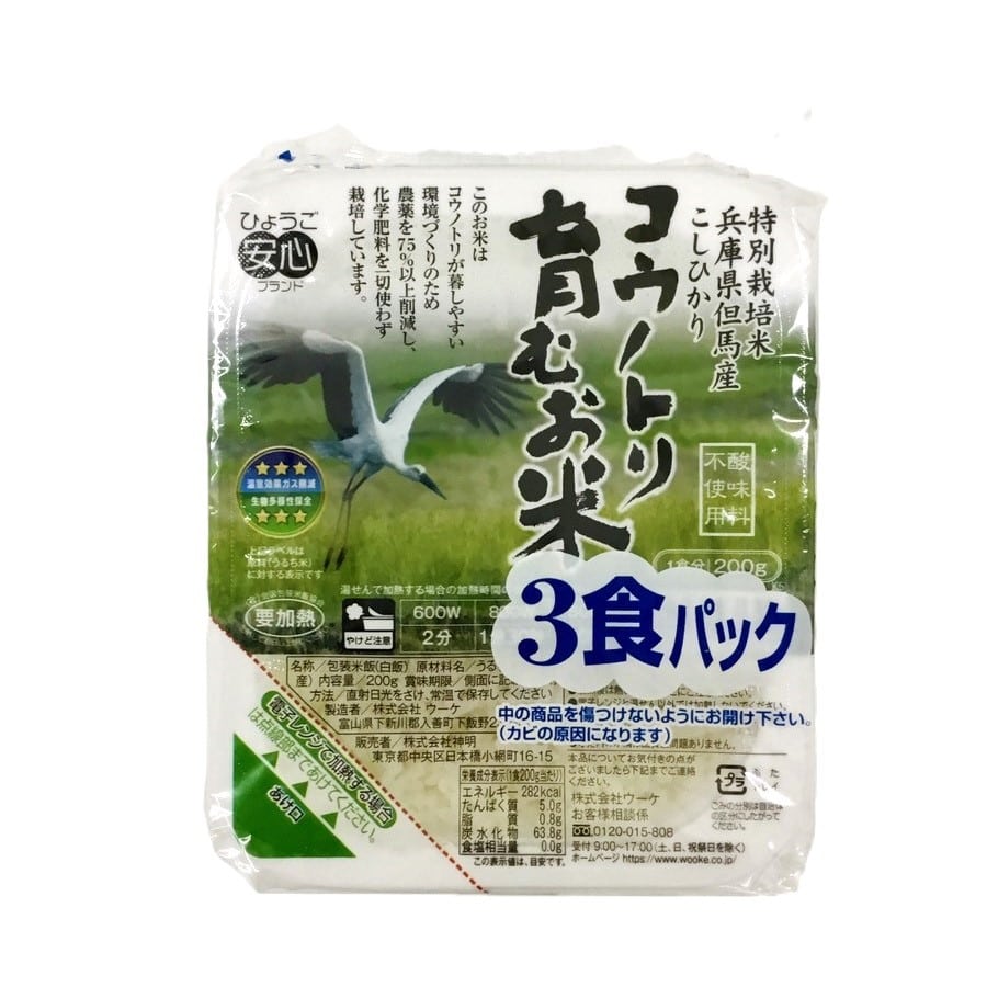コウノトリ育むお米パックご飯200ｇ×3ｐ