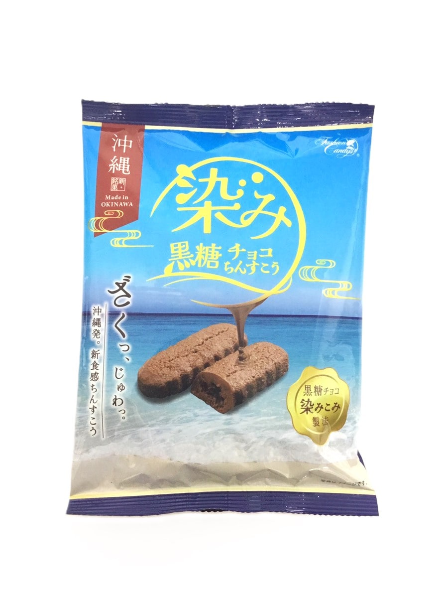 (株)ファッションキャンディ 染み黒糖チョコちんすこう