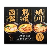 □【 9147 】◇ 札幌麺匠 北海道三都市ラーメン6食入