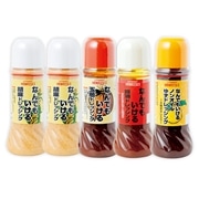 □【 9410 】◇ 成城石井 なんでもいけるドレッシングセット　5本【沖縄本島内配送限定 送料無料 】