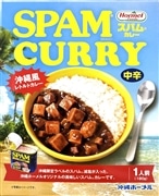 ホーメル　スパムカレーＢＯＸ 中辛