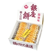 【 5003 】◇ 銀座花のれん 銀座餅20枚