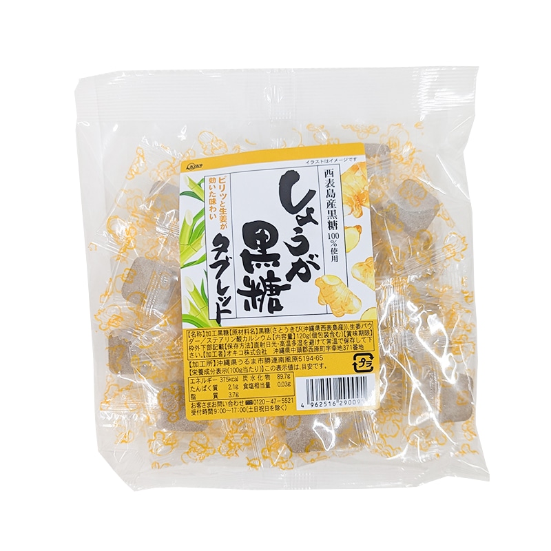 オキコ　しょうが黒糖タブレット