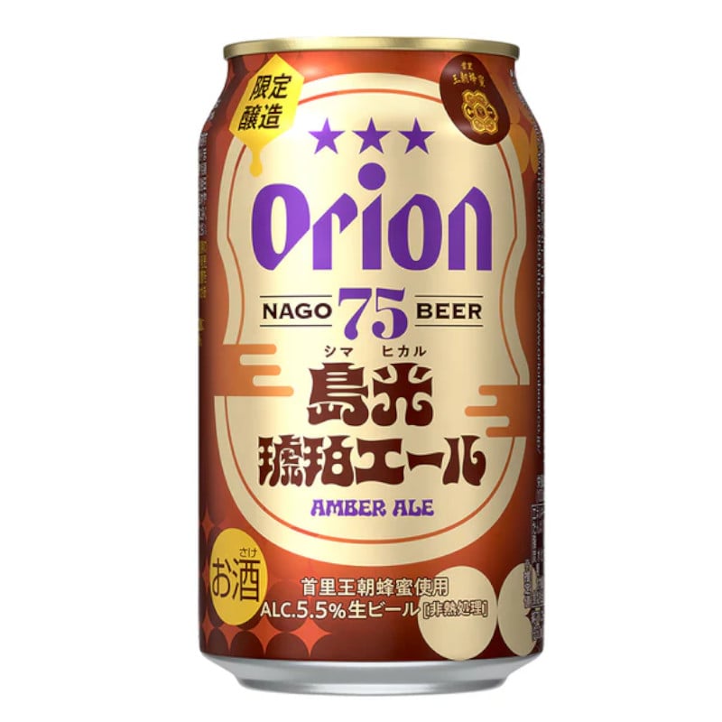 オリオン生ビール 75BEER 島光　琥珀エール 350ml