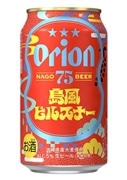 75BEER 島風ピルスナー 350ml
