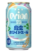 75BEER 島空ホワイトエール 350ml