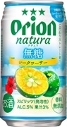 オリオン　natura（ナチュラ） 無糖シークヮーサー  350ML