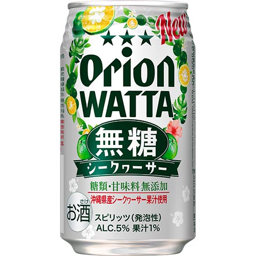 オリオン　WATTA 無糖シークヮーサー  350ML