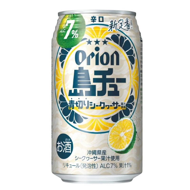 チューハイ　島チューAlc.7％ 青切りシークヮーサー 350ml