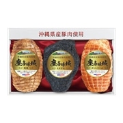【 2105 】 座喜味城ギフト3本セット (お届け先が 沖縄本島内 ) 産地直送 【 オキハム 】