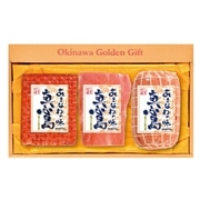 【 2101 】 おきなわ真心島ハムギフト　SA-1 (お届け先が 沖縄本島内 ) 産地直送 【 オキハム 】