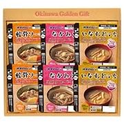 【 2002 】 オキハム うちなぁレンジセット6点 (お届け先が 沖縄本島内 ) 産地直送