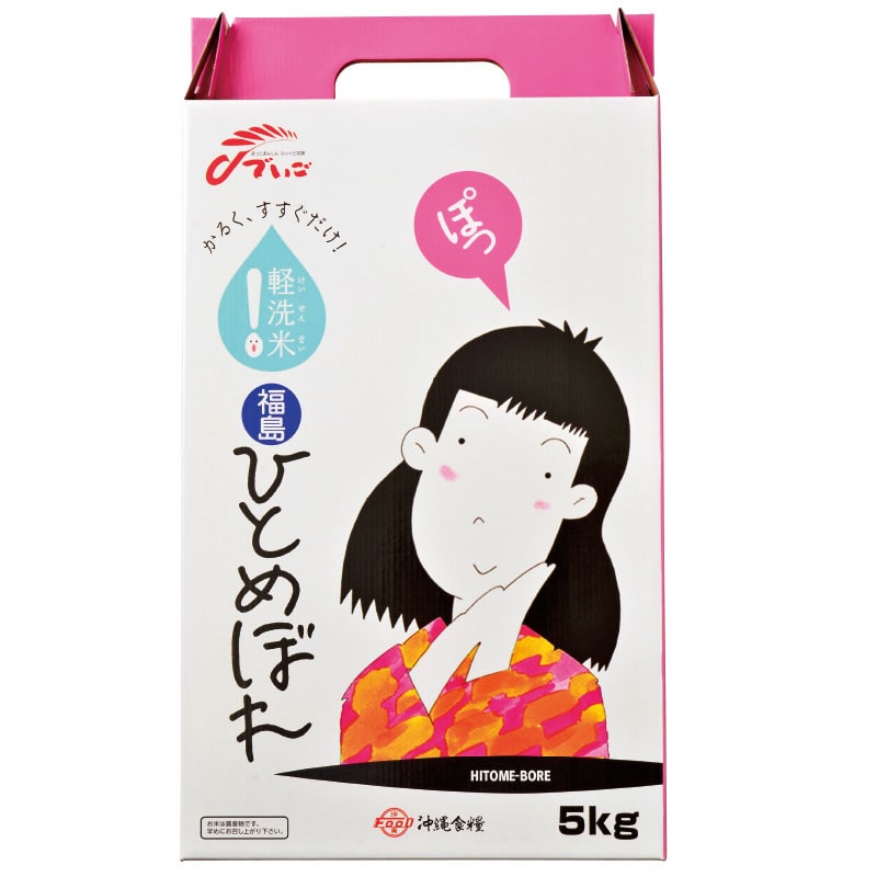 【 9305 】◇ 沖縄食糧 軽洗米　福島ひとめぼれ 5kg