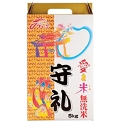 【 9308 】◇ 沖縄食糧 愛を米守礼（無洗米）