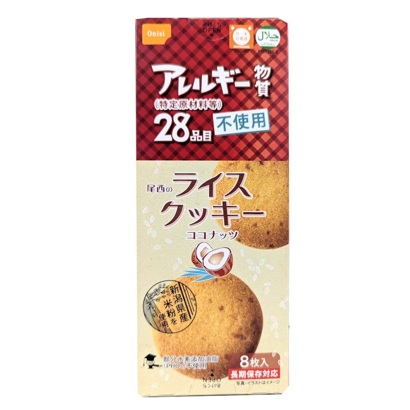 【 尾西　ライスクッキーココナッツ】