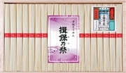 【 9058 】 ◇ カネス製麺 揖保の糸　上級品<Ｔ－２５Ａ>