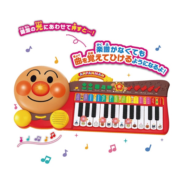 アンパンマン光でひけちゃう!育脳キーボード【Xmas25】