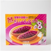 御菓子御殿　紅いもタルト１０個
