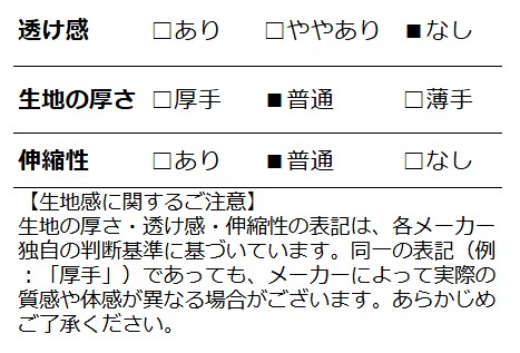 生地感