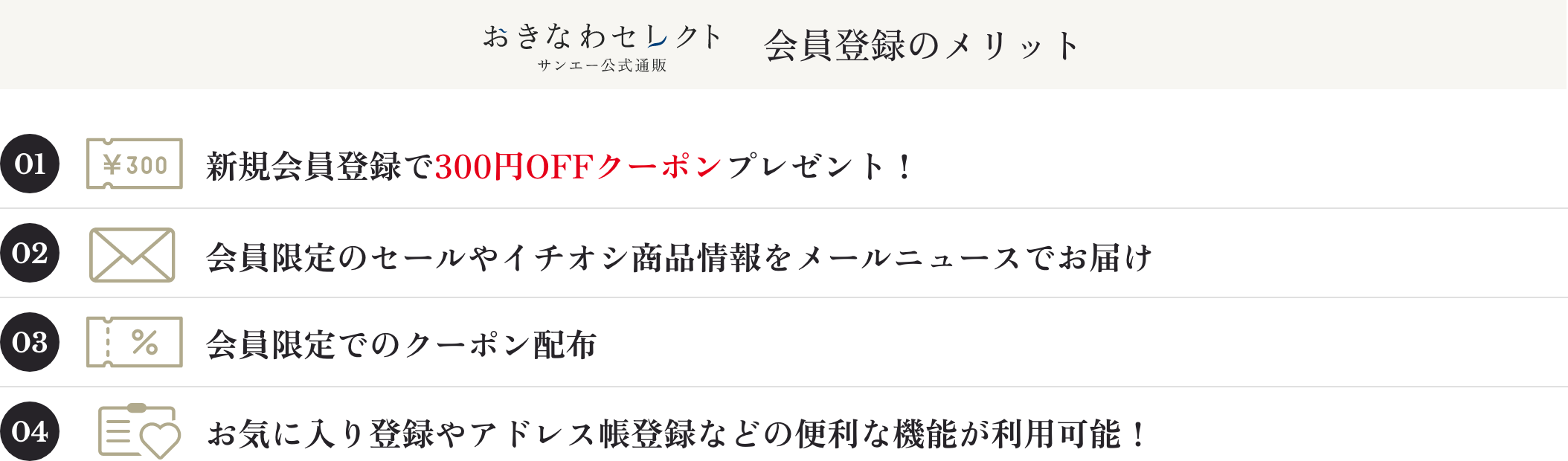 メリット