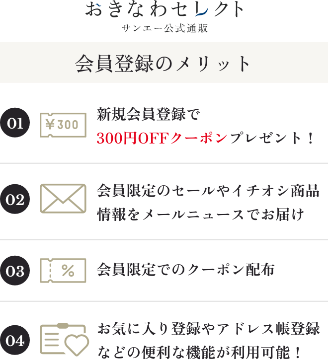 メリット