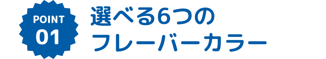 まるでアイスみたいなランドセル！？ブルーシール×琉球ガラス×くるピタコラボランドセル