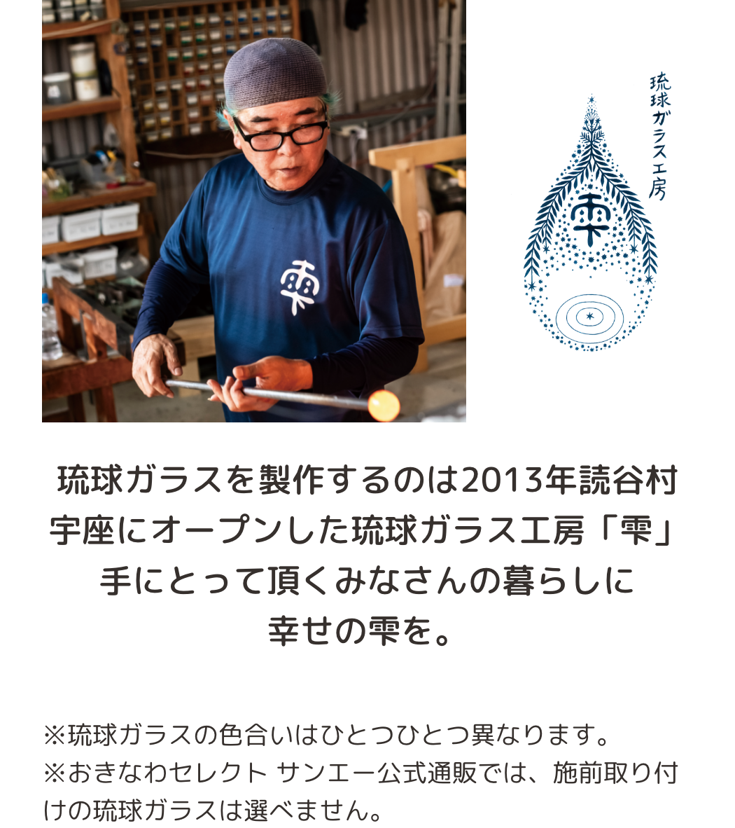 まるでアイスみたいなランドセル！？ブルーシール×琉球ガラス×くるピタコラボランドセル