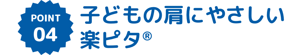 まるでアイスみたいなランドセル！？ブルーシール×琉球ガラス×くるピタコラボランドセル
