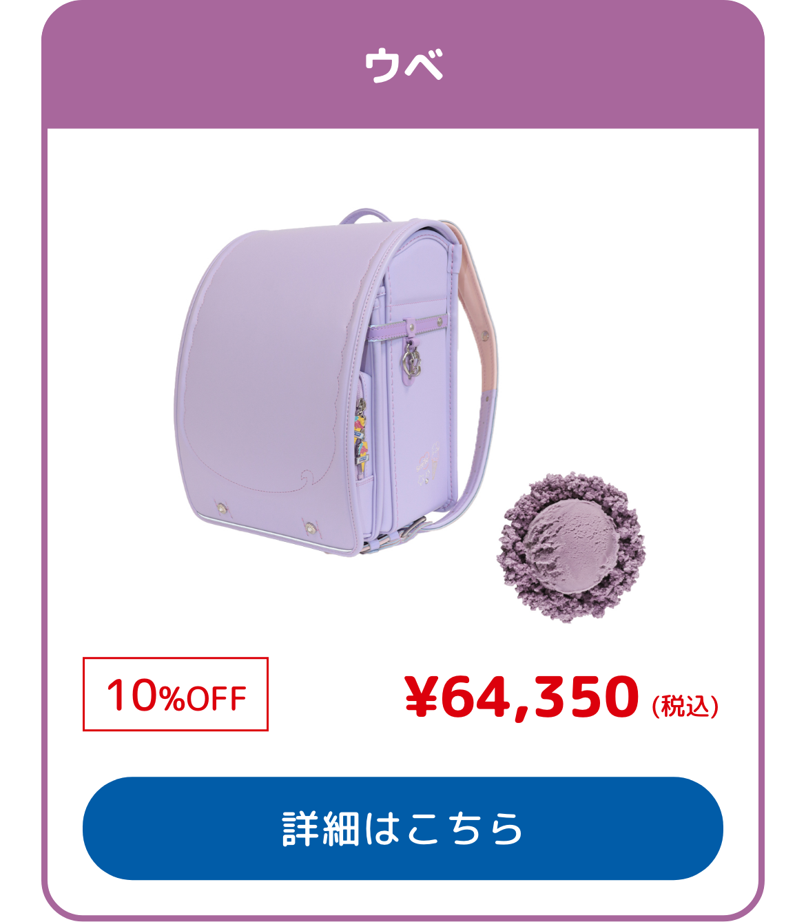 ブルーシール・琉球ガラス・くるピタ（R）BS7654K　　ウベ