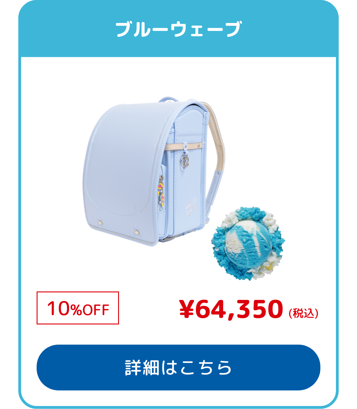 ブルーシール・琉球ガラス・くるピタ（R）BS7654K ブルーウェーブ