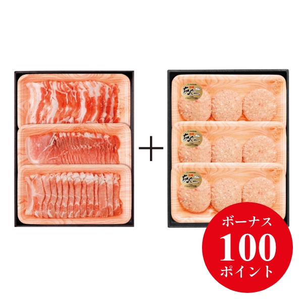 あぐー豚肉＋あぐー豚ハンバーグセット