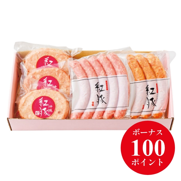 紅豚ワクワクセット