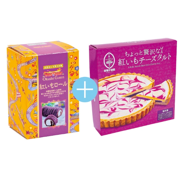 紅いもロール＋紅いもチーズタルトセット
