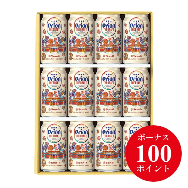 オリオン ザ・ドラフトサンエーオリジナルデザインギフトセット350ml×12