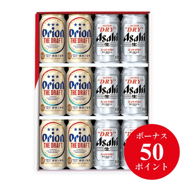 オリオン ザ・ドラフト＆スーパードライ詰合せセット350ml×12