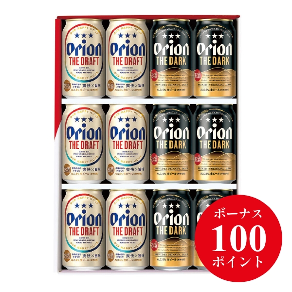 ザ・ドラフト＆ダーク詰合せセット