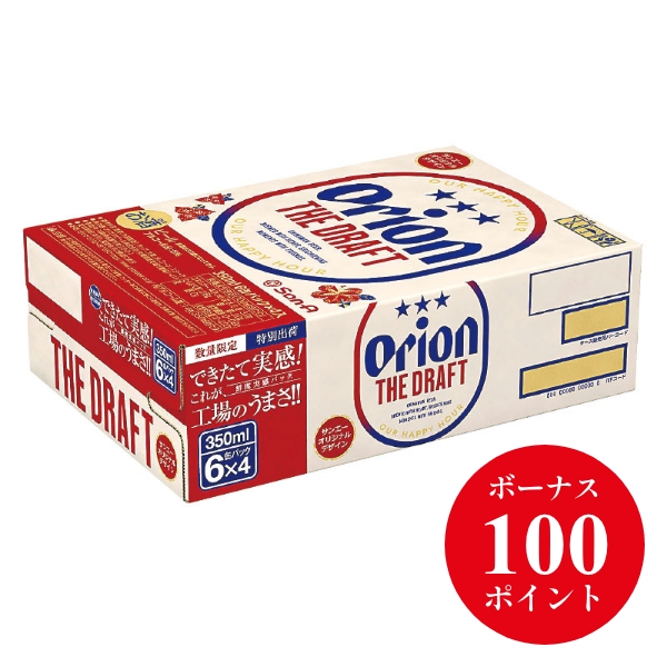 オリオン　ザ・ドラフト産直　鮮度企画