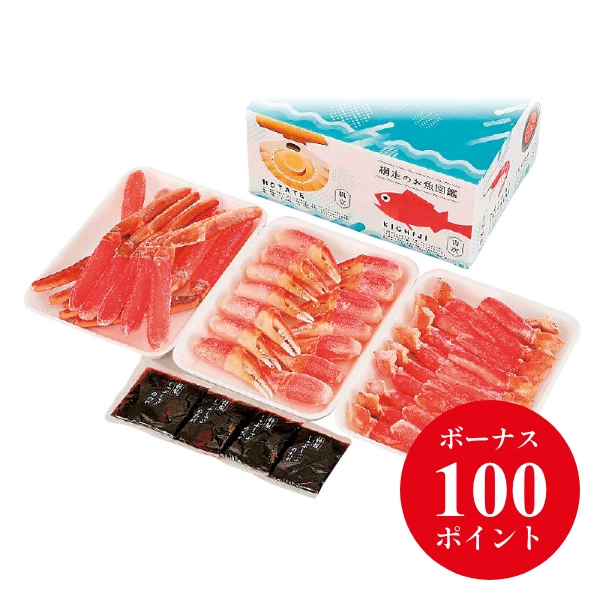ずわいしゃぶバラエティセット