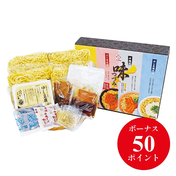 味つづみ4食ギフトセット