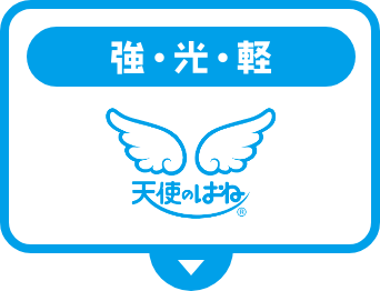 ボタン：天使のはね