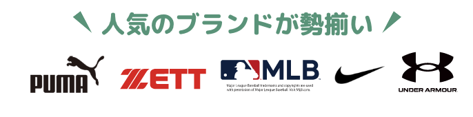 スポーティーの特徴