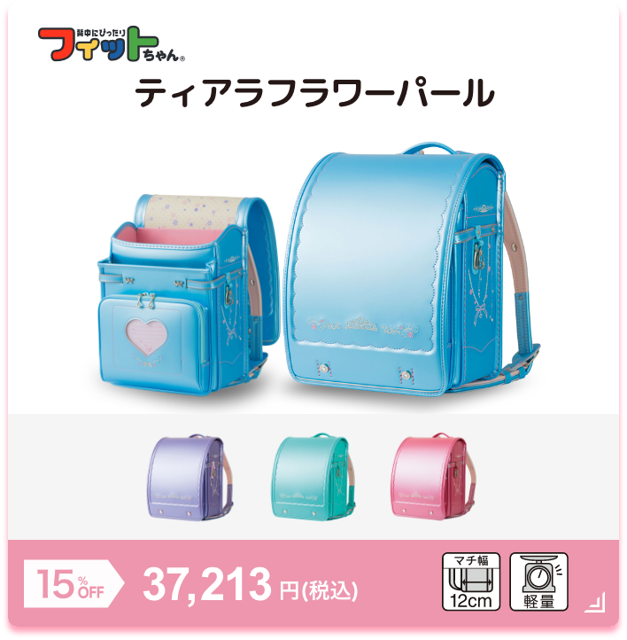 フィットちゃん：ティアラフラワーパール