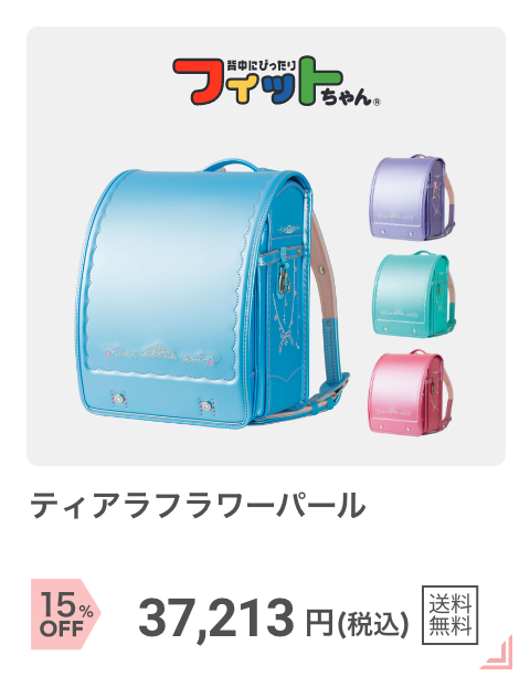 フィットちゃん：ティアラフラワーパール