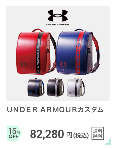 スポーティー：UNDER_ARMOURカスタム