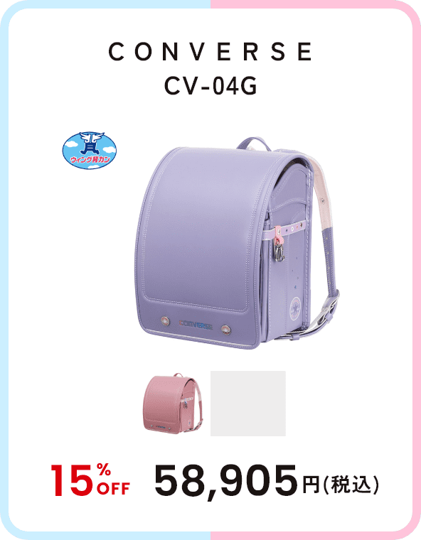 ＣＯＮＶＥＲＳＥ CV-04G 15%OFF 58,905円