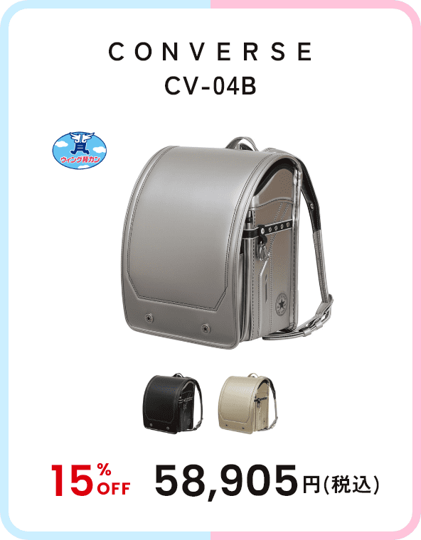 ＣＯＮＶＥＲＳＥ CV-04B 15%OFF 58,905円