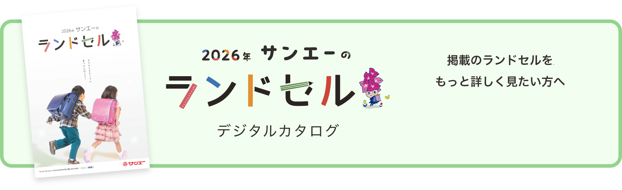 デジタルカタログ