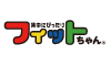 背中にぴったりフィットちゃん