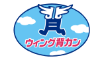 ウィング背カン