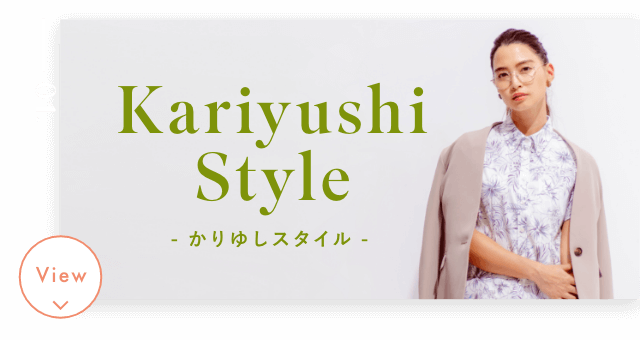 Kariyushi Style - かりゆしスタイル -